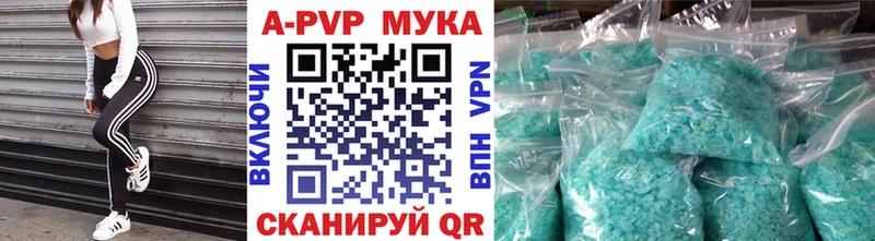 A-PVP мука  Крым 