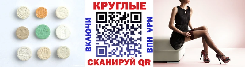 купить закладку  Крым  мега ССЫЛКА  ЭКСТАЗИ 280мг 
