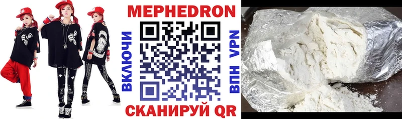 Мефедрон кристаллы  Крым 